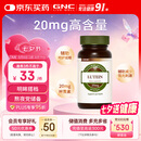 GNC健安喜 叶黄素胶囊20mg*60粒/瓶 成人护眼缓解眼疲劳抵御蓝光