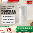 小米米家自动洗手机1S智能感应洗手机充电款长续航