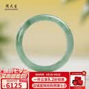 周大生【七夕情人节礼物】A货翡翠手镯飘花女款镯子送女友送妈妈礼物58#