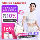 三诺AI升级爱看动态血糖仪i6家用精准持续监测量仪1盒装