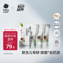 babycare婴儿洗衣液 无酒精宝宝专用儿童酵素去污清洁剂（3.3L组合装）