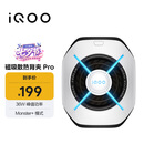 vivo iQOO磁吸散热背夹Pro光凛白峰值36W磁吸夹式随时切换Monster+模式直播降温神器适用苹果平板小米