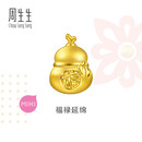 周生生黄金转运珠 足金Charme福禄延绵葫芦转运珠 96533C定价