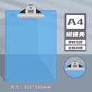 齐尚YXZG-A4文件夹板 94870透明刻度悬挂式蝴蝶夹蓝色 3个