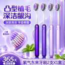 BQB橄榄头螺旋弹力软毛牙刷高密高档护龈深层清洁成人男女家用牙刷 软毛 2支 紫气东来牙刷*2盒