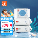 好孩子（gb）婴儿卫生湿巾 海洋水卫生杀菌湿巾80片*3包 婴儿湿巾99.9%杀菌率