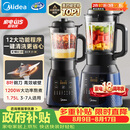 美的（Midea）破壁机家用自清洗多功能全自动免煮低音1.75L大容量3-7人预约豆浆机料理榨汁机辅食碎冰PB40F254F