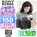 索尼（SONY）ZV-E10K 半画幅微单相机 美肤拍照 精准对焦 VLOG APS-C画幅 ZVE10/ZV-10 ZV-E10K套机黑色 标配