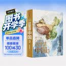 【中国好书】这里是中国3 华夏文明史诗  星球研究所 中华文明 文化遗产 典藏级国民地理书 中信出版社科普图书推荐读本快乐读书吧 青少必读课外阅读