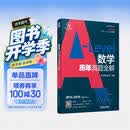 A-Level ALevel数学历年真题全解