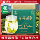 艺福堂绿茶【2026新茶】杭州钱塘龙井明前特级精品AA+250g 自饮送礼茶叶