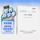 公路土工试验规程（JTG 3430—2020）