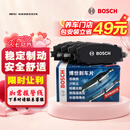 博世（BOSCH）刹车前片原厂品质宝马3系5系125218220320325425330525X1X2X3MINI