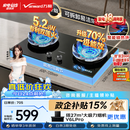 万和【蓝莲花B9S】5.2kW天然气猛火70%一级能效嵌入式家用煤气双炉具台燃气灶JZT-01-B9S