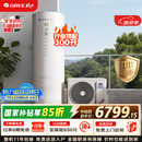 格力（GREE）润之恋空气能热水器家用300升变频1级WiFi银离子杀菌80℃电辅SXTD300LCJW/R-1q(5-7人)家电补贴