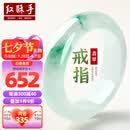 红酥手【七夕礼物】翡翠戒指冰底飘花男女情侣款素圈玉对戒 圈号20-21