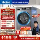 海尔（Haier）【何润东同款】滚筒洗衣机全自动单洗家用 10公斤大容量超薄 家电国家补贴 京东自营 EG100MATE29S