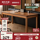 源氏木语实木书桌书房家用大板桌办公桌樱桃木带抽大工作台桌子 【1】1.6米书桌(1600*700*750mm)