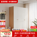 全友家居 简约奶油风四门衣柜次卧室家用靠墙落地收纳柜子成品衣橱