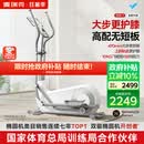 麦瑞克（MERACH）椭圆机家用智能椭圆仪太空漫步踏步机健身器材凌波L7 MR-E27W1-HW
