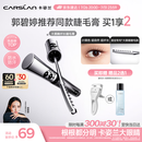 卡姿兰（Carslan）【郭碧婷同款】大眼睛睫毛膏3.5g黑色 轻盈纤长卷翘不结块不晕染