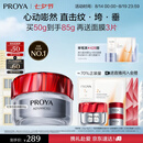 珀莱雅红宝石面霜轻润款50g 抗皱紧致淡化细纹乳液面霜保湿七夕礼物