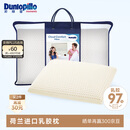 邓禄普（Dunlopillo）青少年乳胶枕荷兰进口特拉雷Talalay天然乳胶枕物理发泡工艺
