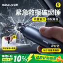 倍思破窗神器汽车安全锤 一秒破窗应急救援车载割刀钨钢逃生锤