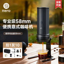 Hero意萃专业版便携式咖啡机意式浓缩萃取机电动便携咖啡机户外58mm