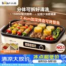 小熊（Bear）烤肉电烤盘 烤肉锅家用 一体多功能锅不沾可拆电烧烤炉 DKL-Y15C1