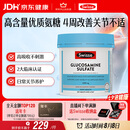 Swisse斯维诗氨糖维骨力1500mg 硫酸氨基葡萄糖成人中老年关节养护180片