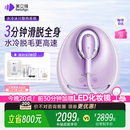 beautigo美立得【七夕礼物】水冷高速脱毛仪蓝宝石滑脱大能量冰点家用全身私处可用脱毛男士送女友生日礼物