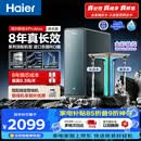 海尔（Haier）家用净水器鲜活水promax1200G8年真长效厨房专用台下反渗透抑菌滤芯净水机过滤母婴直饮自来水R889