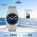 天梭（TISSOT）  PRX超级玩家系列男表 瑞士石英男士钢带腕表时尚表七夕礼物