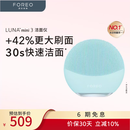 斐珞尔（FOREO）露娜洁面仪LUNA mini3净透洁面仪平衡油脂洗脸仪电动清洁毛孔洗脸神器 薄荷蓝七夕礼物