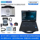 妙普乐宾士奔驰汽车卡车专检4S店诊断电脑C4/C6 doip协议26年3月版本 松下CF53+C6+512G软件盘