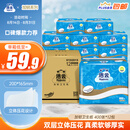 洁云卫生纸加韧方包纸400张*12包平板纸厕纸 加厚抽纸巾 全家用整箱