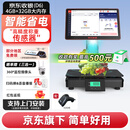 京东收银D6 ai智能称重收银一体机D6 水果店带秤 生鲜收款机 PC秤 便利店收银系统 超市打印一体收银秤 新款（ai识物款）单屏收银秤+扫码枪 智能收银