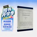 中国花梨家具图考