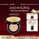毛戈平鱼子气垫粉底液801白皙色10g防晒提亮遮瑕定妆七夕情人节礼物