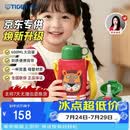 虎牌（TIGER）【京东限定】小狮子儿童保温杯学生吸管水杯一杯双盖
