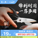 张小泉岚影家用厨房剪刀剪鸡鸭剖鱼辅食剪烤肉剪刀(黑色)