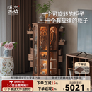 溪木工坊(时来运转柜)旋转柜实木斗柜客厅柜子储物茶具收纳牙科柜卧室斗柜 时来运转柜【榆木胡桃色】