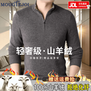 MOUGTEJOI奢侈品牌100%纯羊绒衫男士秋冬季加厚保暖半拉链针织衫半高领毛衣 灰咖 【礼盒包装】 XL 国际奢侈品牌 175推荐【130一155斤】