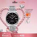 天梭（TISSOT） 手表 力洛克系列男表 瑞士自动机械男士钢带商务表七夕礼物