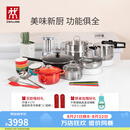 双立人（ZWILLING）锅具套装有钛铁炒锅蒸锅不粘煎锅奶锅珐琅锅高压锅电饭煲刀具组合 【养生壶】前程似锦29件套