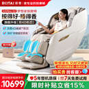 荣泰（RONGTAI）按摩椅家用全身按摩全自动太空舱2026沙发椅父母生日礼物A52MAX3.0摩登米