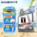 美孚（Mobil）全合成汽机油5W-40 SP级4L美孚1号极光银汽车保养京东养车自营