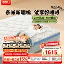 喜临门诺蓝10H升级版0胶水床垫 4CM舒脊黄麻泰国乳胶儿童垫1.5x2米偏硬