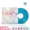 现货【中图音像】One Last Kiss 最终一吻 宇多田光 1LP Utada Hikaru 新世纪福音战士 Evangelion One Last Kiss 最终一吻 1LP